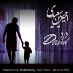 دانلود آهنگ امیرحسین سعیدی درد